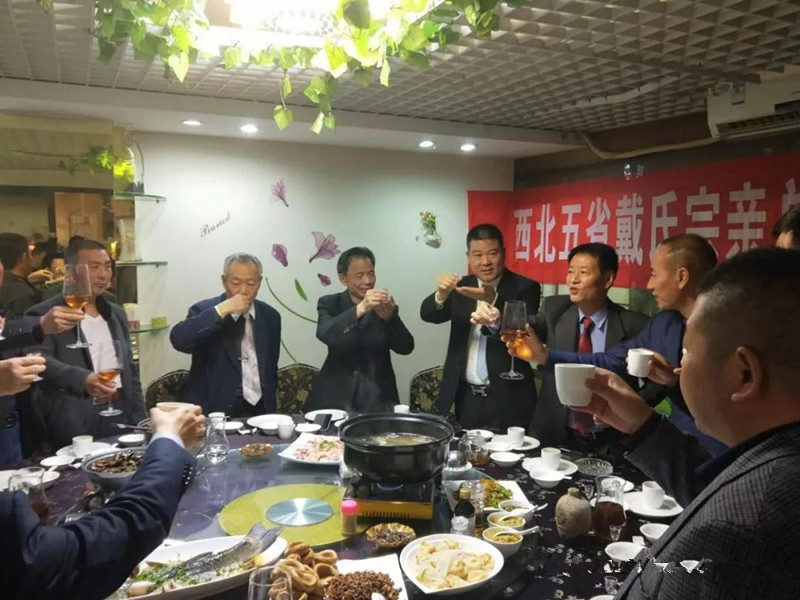 戴氏商会宗亲总会第七次会议成功召开