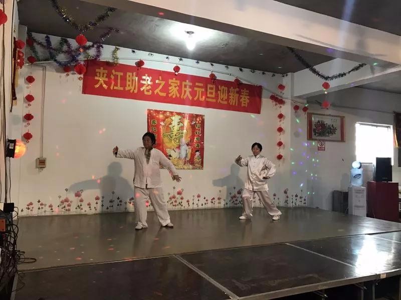 载歌载舞齐欢乐 夹江助老之家举办文艺汇演庆