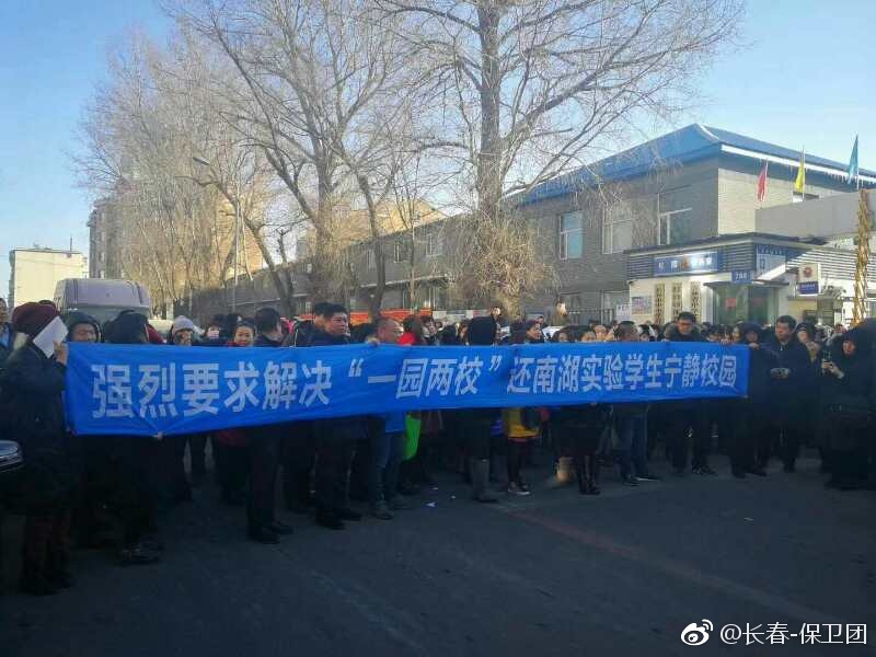长春南湖实验中学家长发声！希望和长春艺术实验中学分开
