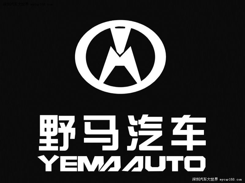 野马汽车红橙标战略发布,未来b/c/m平台将推16款优秀车型