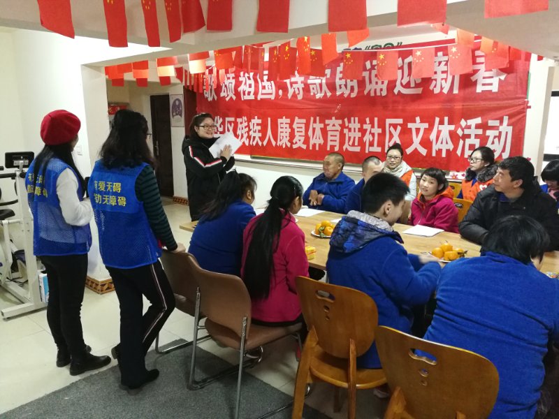 喜迎新春:成华五街道推出残友诗歌朗诵迎春会
