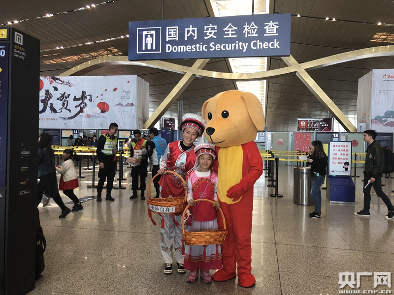 昆明机场安检开展新春活动 特色服务让旅客更