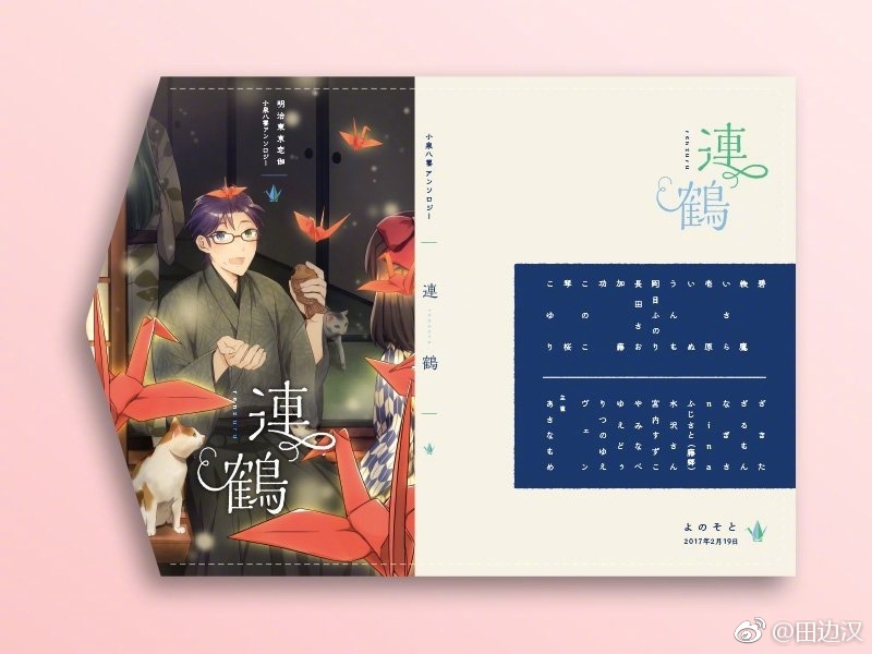 日式杂志书籍封面文字设计