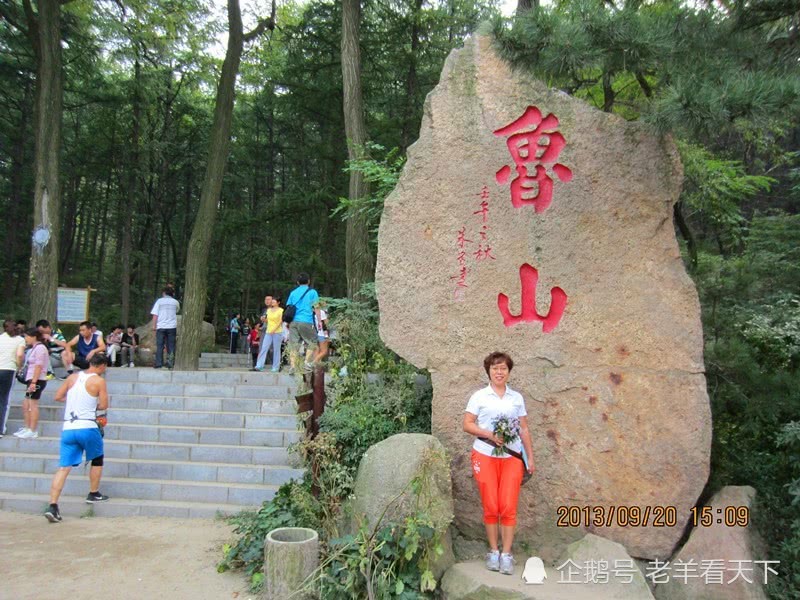 登东山而小鲁,登泰山而小天下,博山鲁山风景区游记