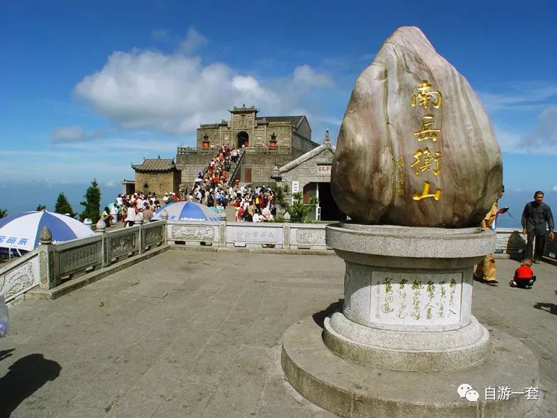 正文 南岳衡山主峰—祝融峰 南岳衡山最高峰.