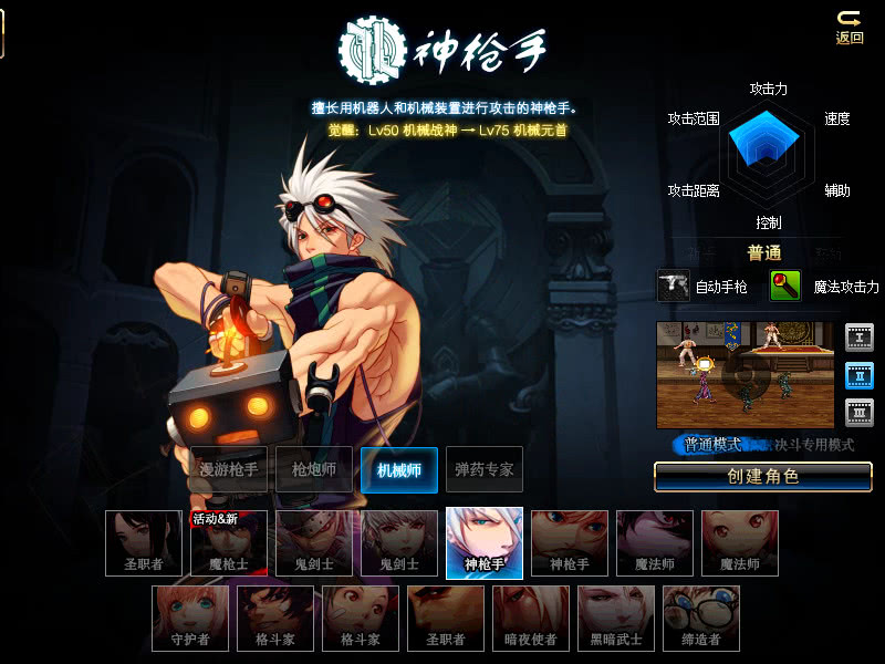 DNF:拿什么去拯救天界人?弹药就是一线职业