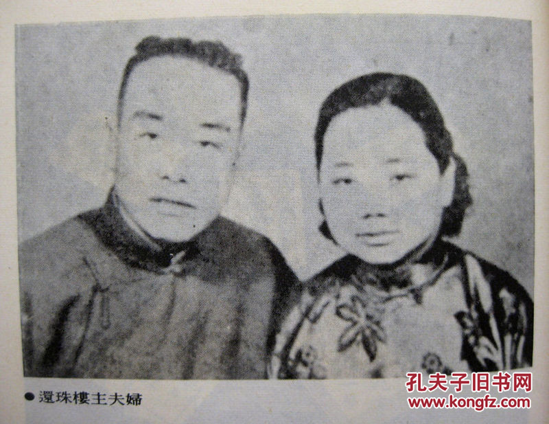 《游侠郭解 1960年《杜甫(口述作品,由作者秘书侯增女士记录