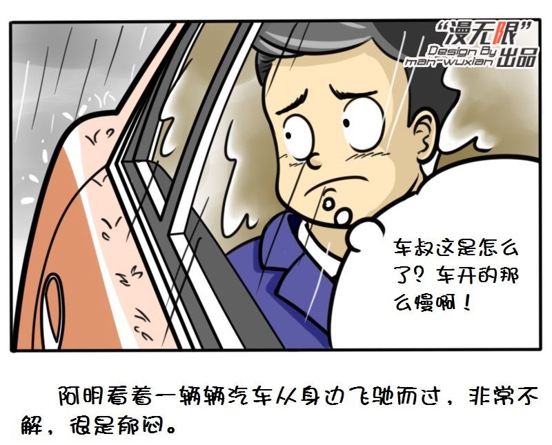 车叔课堂：资深媒体老司机为何惧怕雨雪天？