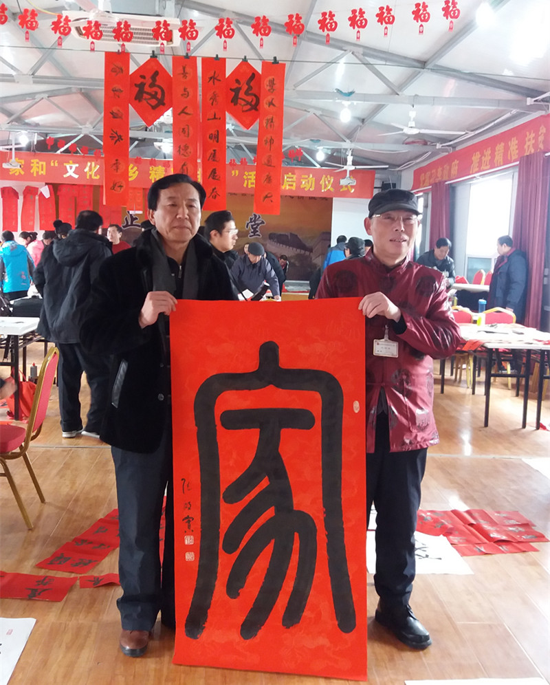 张殷实参加家和“文化下乡、精准扶贫”启动仪