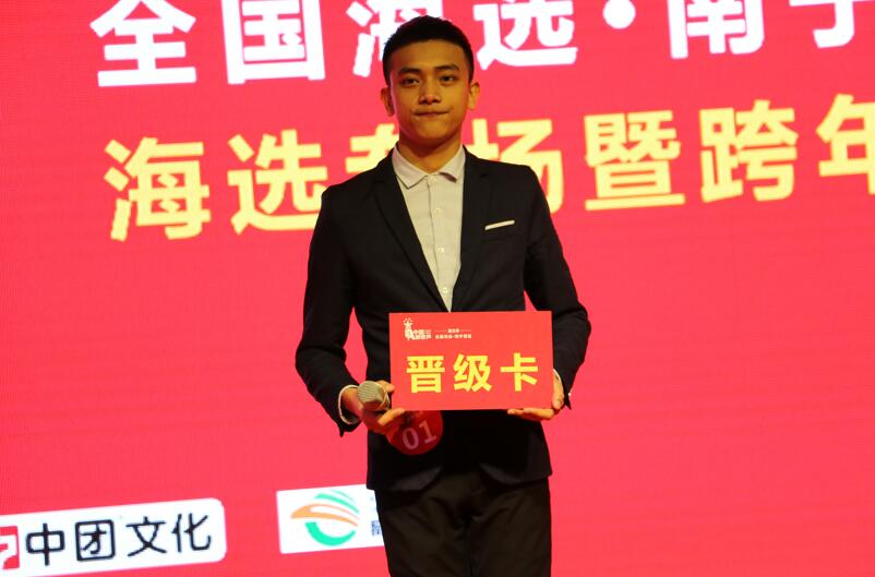 跨年之夜第三季中国新歌声广西赛区首场海选