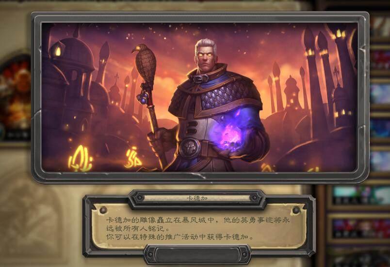炉石传说皮肤到底有多少怎么获得小编为您一一解答(上)!