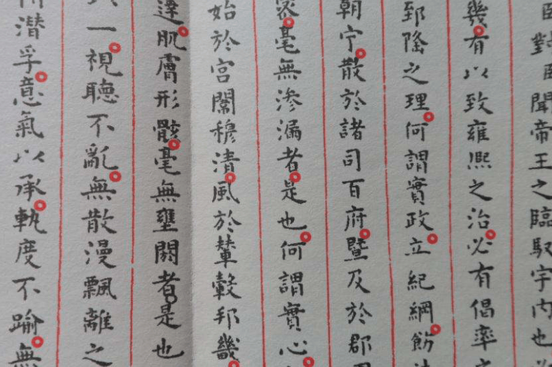 400年前唯一明朝状元试卷