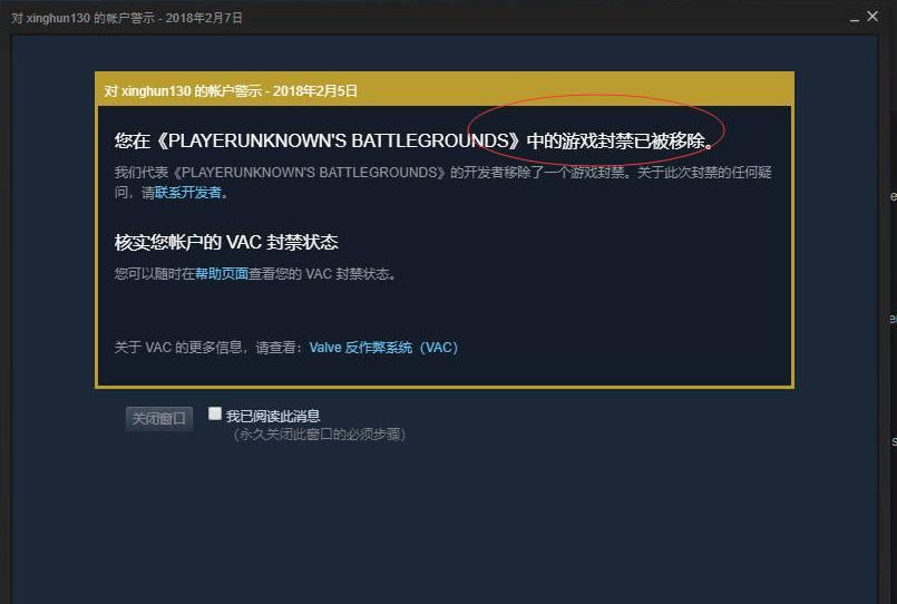 主播xz星魂吃鸡账号成功解封, 开挂谣言不攻自