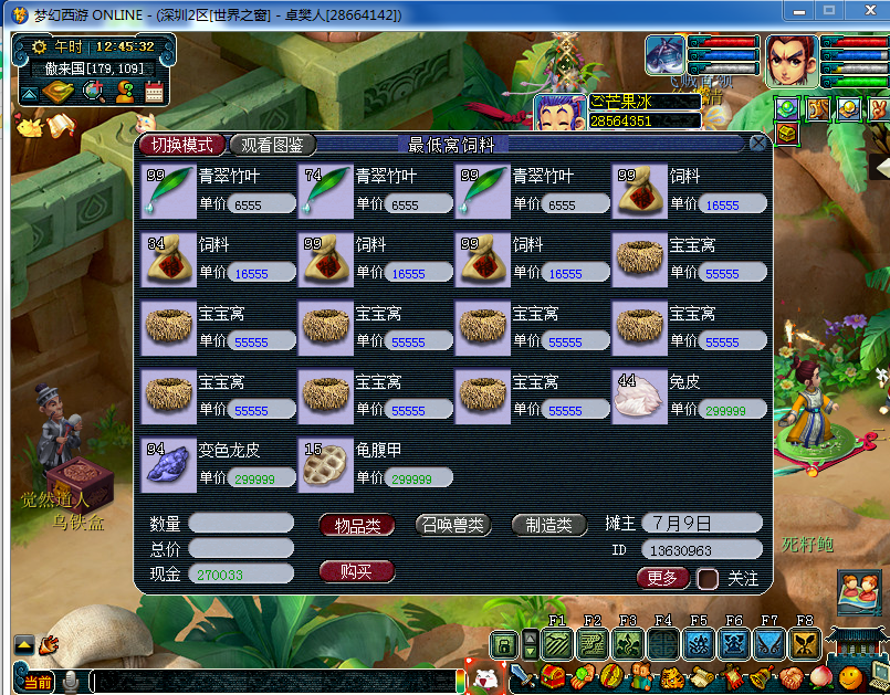 梦幻西游最新最齐全的牧场攻略卓樊人整理