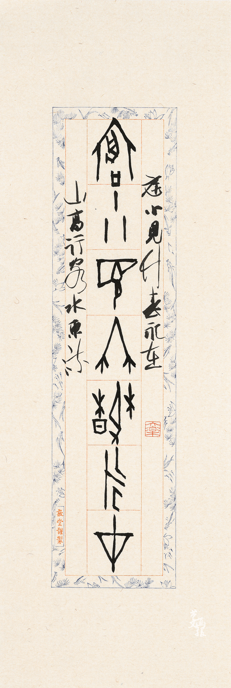 书法 书法作品 808_2400 竖版 竖屏 gif 动态图 动图