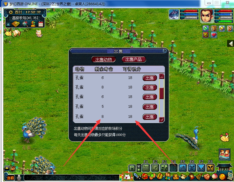 梦幻西游最新最齐全的牧场攻略卓樊人整理