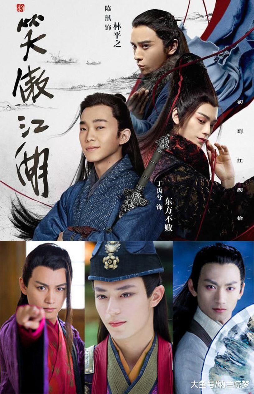 新《笑傲江湖》口碑扑街评分2.4创新低, 经典如何翻拍请了解一下