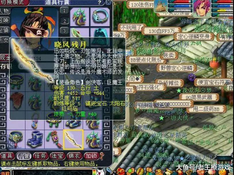 梦幻西游120大光武器,梦幻西游大光武器展示 梦幻西游没有打造者的大光武器, 你见过吗?