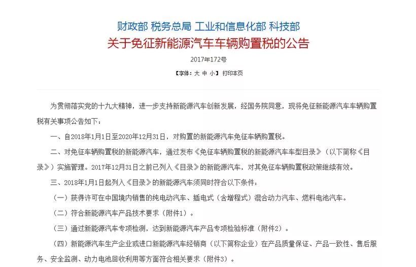 2017年汽车圈年终大盘点