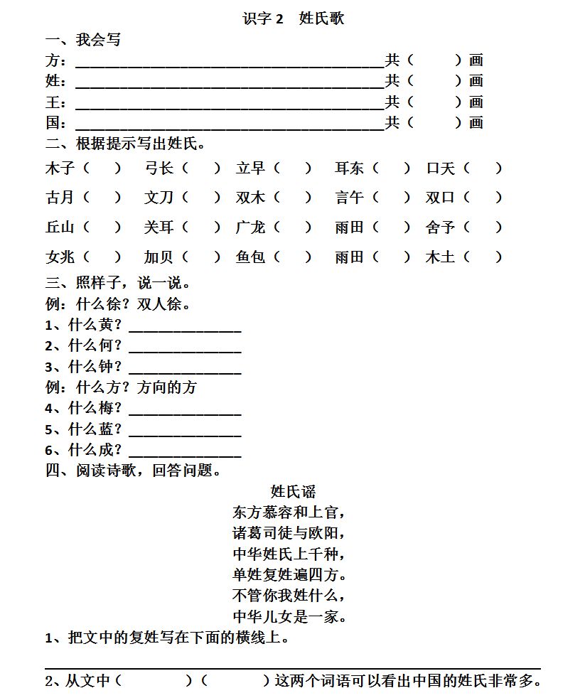 练姓有多少人口_蒯姓中国有多少人口