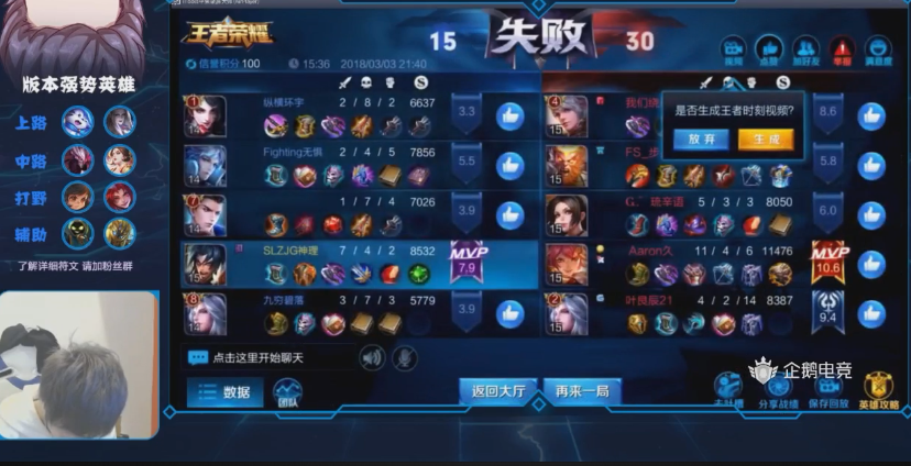 王者荣耀:estar指尖首秀,这名英雄用了一整晚,这