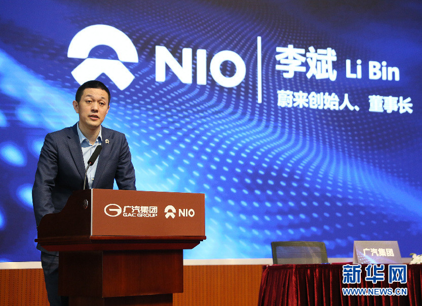 广汽牵手蔚来 布局智能网联新能源汽车