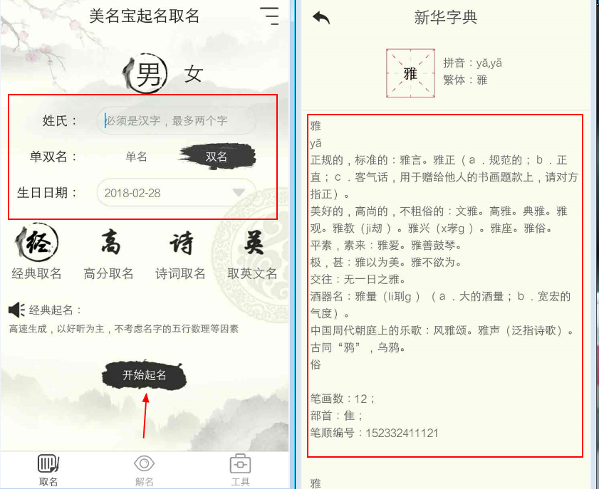 宝宝取名：宝宝取名字的十大宜用字，宝宝起名大全