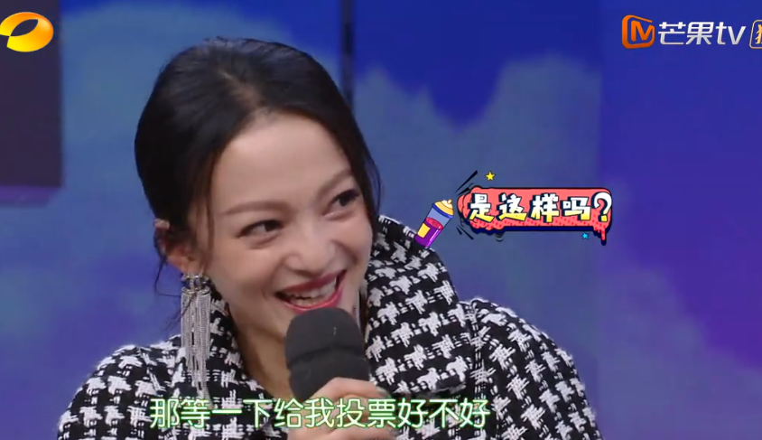 张韶涵很有亲和力，她的主持风格自成一家