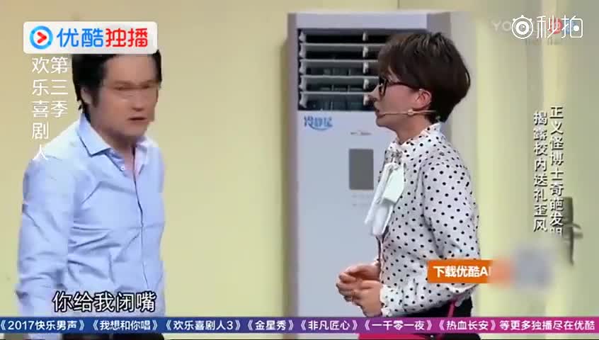 伍丽娟:校长我想知道是哪个缺心眼的家长举报我,张子栋:在这呢