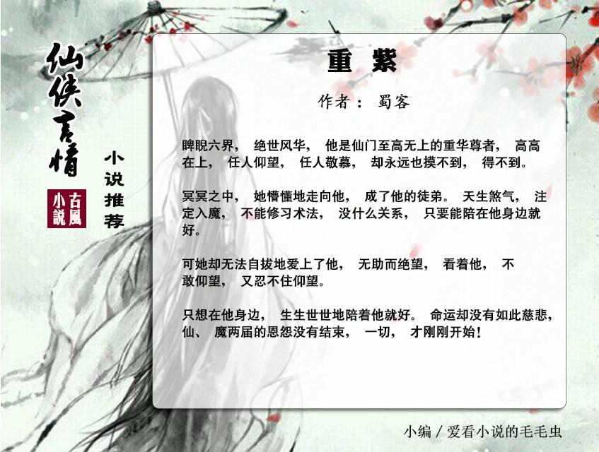 5本男女主有几世情缘的仙侠小说, 十世待君安