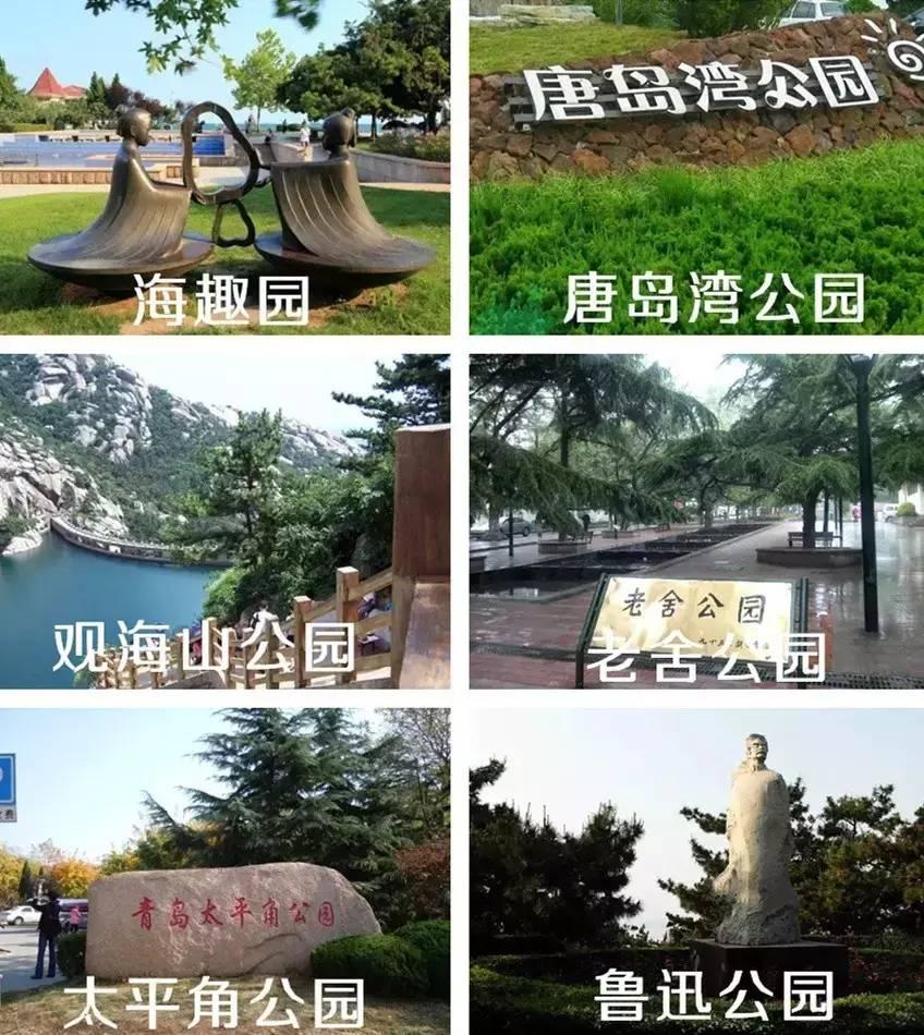 再有人问你青岛有什么好玩的，就把这条微信甩给他！