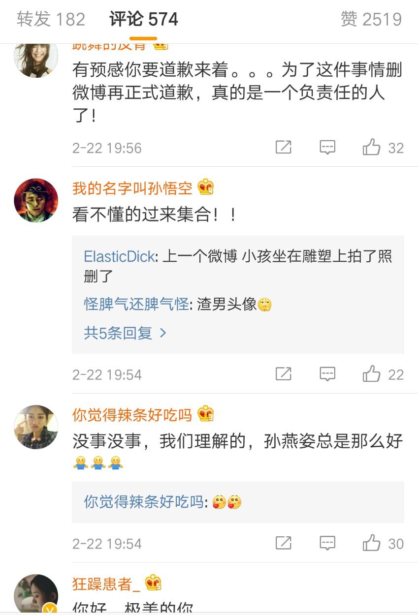孙燕姿删“坐雕像”微博并公开道歉, 网友们纷纷点赞