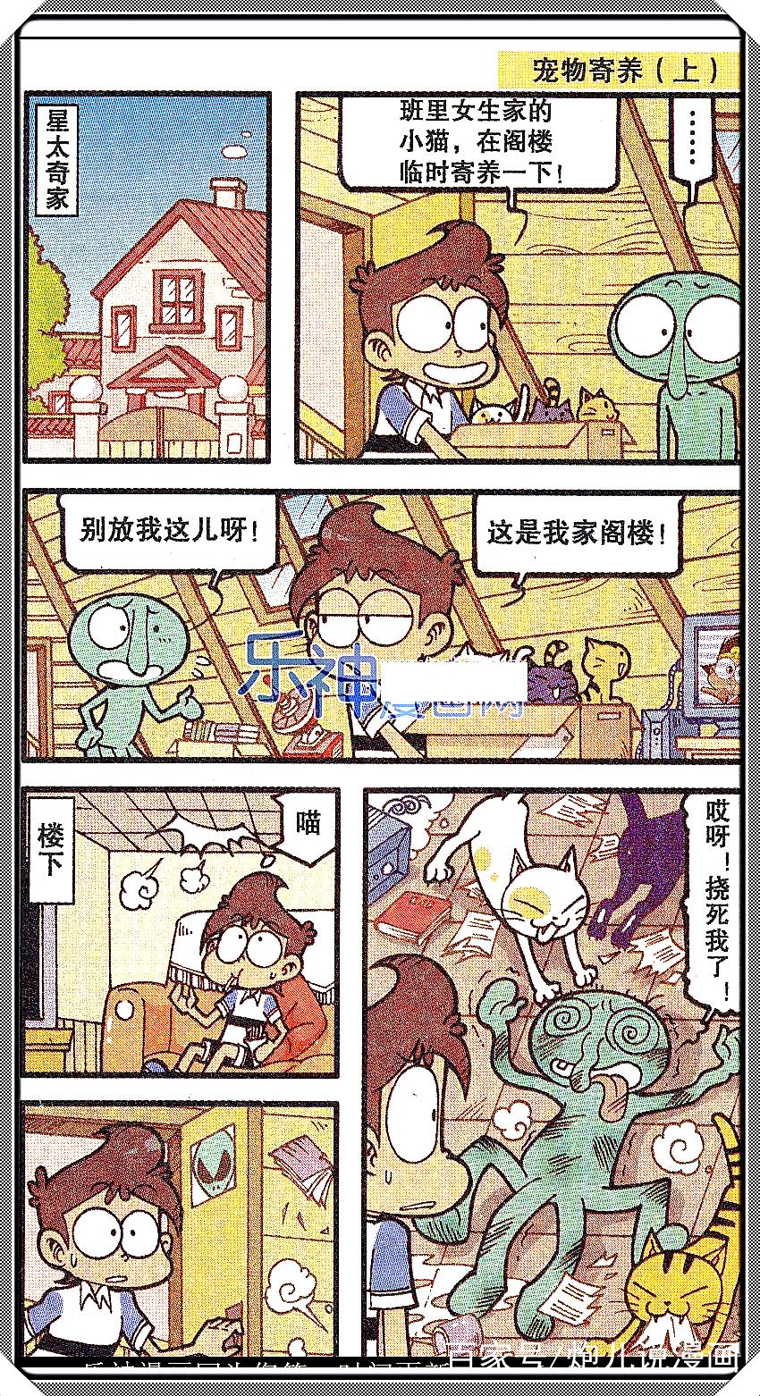Tickle漫画man,tickle漫画动漫man 小伙伴们大家好~我是炮儿《星太奇》漫画小编非常喜爱的漫画,奋豆虽然