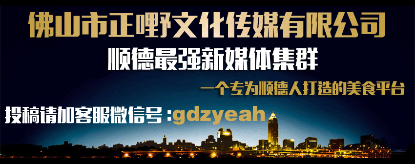 秋冬要进补！顺德这家饭店推出的长白山人参全鹿宴非常正！
