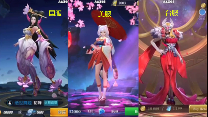 王者荣耀:国服,美服,台服英雄对比,美服最强却完