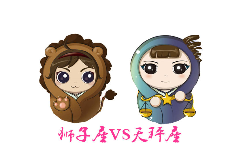 狮子座性格vs天秤座男人a型血女人女人金牛座图片