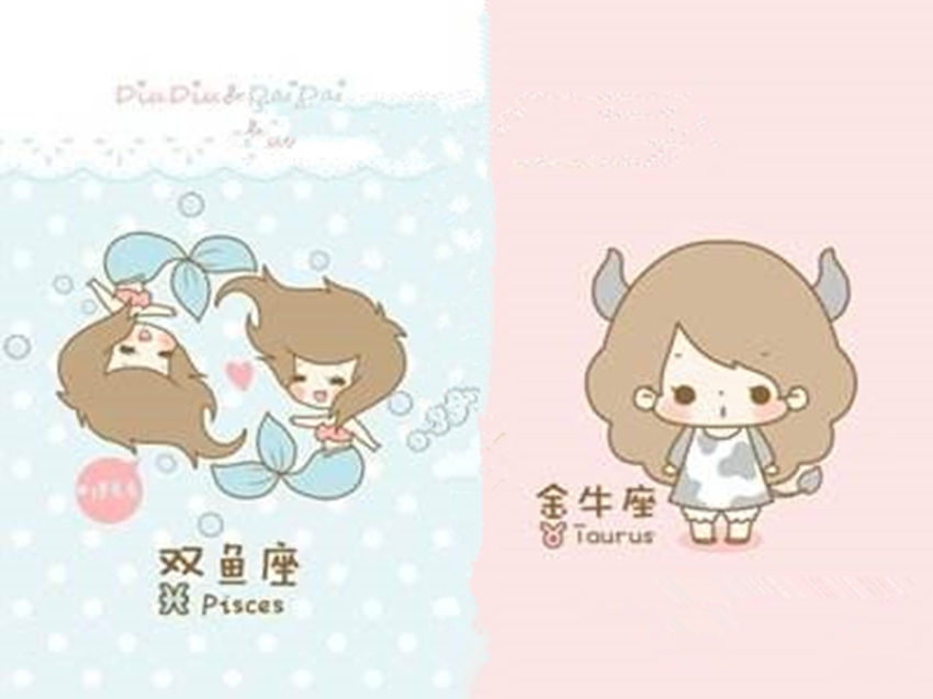 双鱼座和金牛座什么关系
