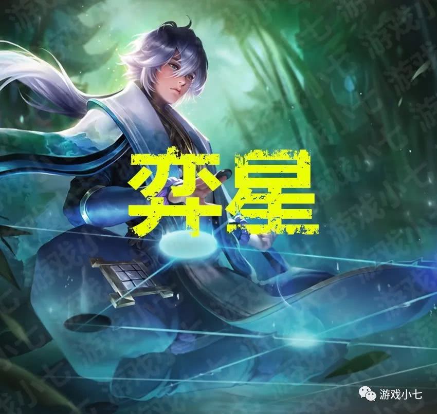 王者荣耀:峡谷最强法师弈星,被动免疫所有伤害,2招眩晕技能