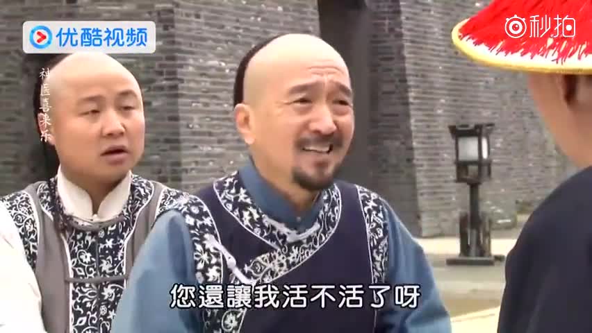 神医喜来乐:李保田初进太医院,众人反应太逗了!像动物