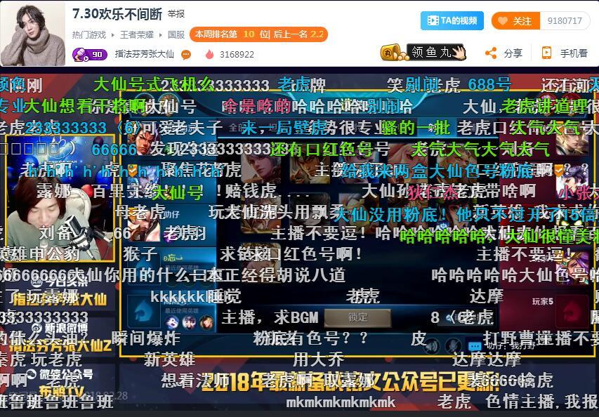 斗鱼三大王者荣耀主播现状 张大仙第一 骚白热度暴跌成赔钱主播