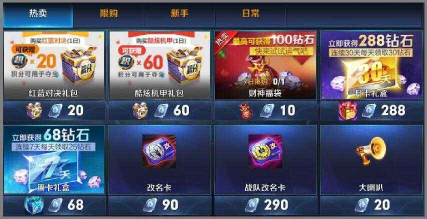 QQ飞车手游苹果系统充值小窍门,你真的知道吗