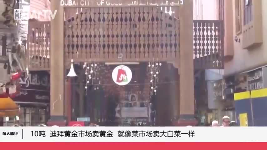 迪拜酒店_迪拜的人均收入(3)