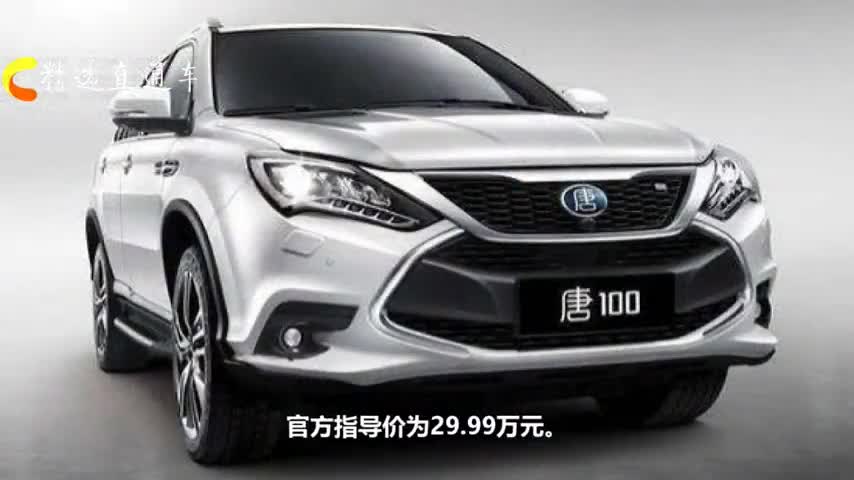 30万的比亚迪越野车,按下钥匙才知道有多么人性化!移动巨型电宝