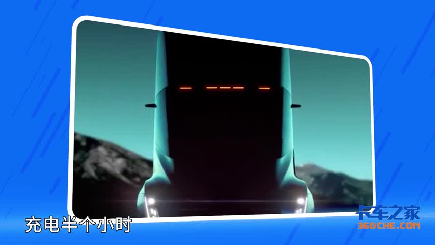 电动卡车还有很多瓶颈 即便是特斯拉也无法逾越