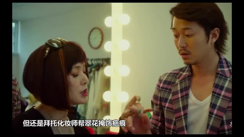 4分钟看懂日本惊悚片《整容天后》丑女全身整容后变大