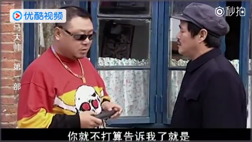 马大帅:范德彪日常拜关公,赵本山:亲姐夫小舅子闹啥闹