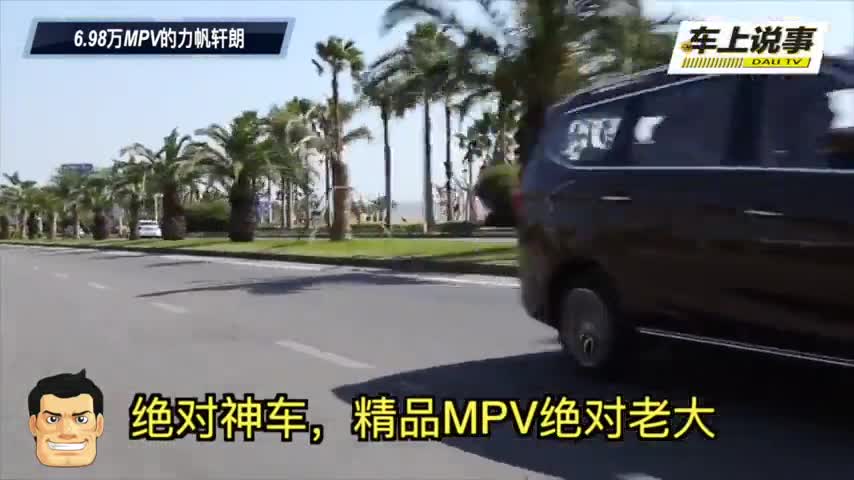 7万买6座豪华MPV！宝骏730压力大了，光看车标就漂亮百倍