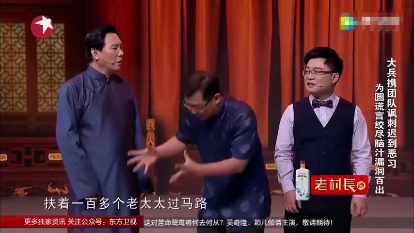 大兵最新小品变身大忽悠,和赵卫国表演《迟到》登场爆笑不已