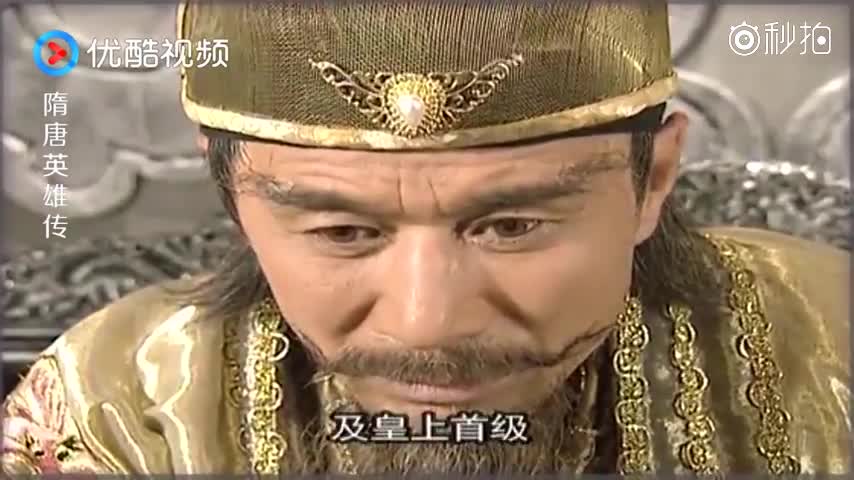 隋唐英雄传:宇文化及当了几天的皇帝,一封书信让他开城投降!