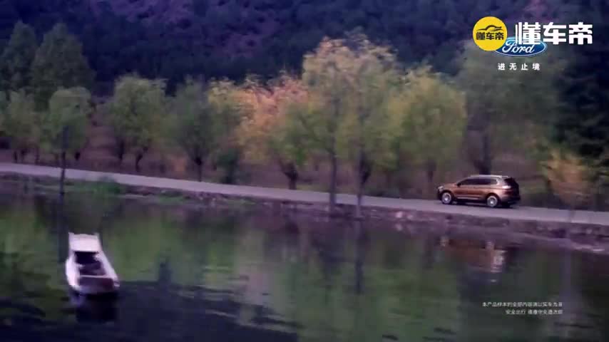 福特 SUV王者 开启出色旅程